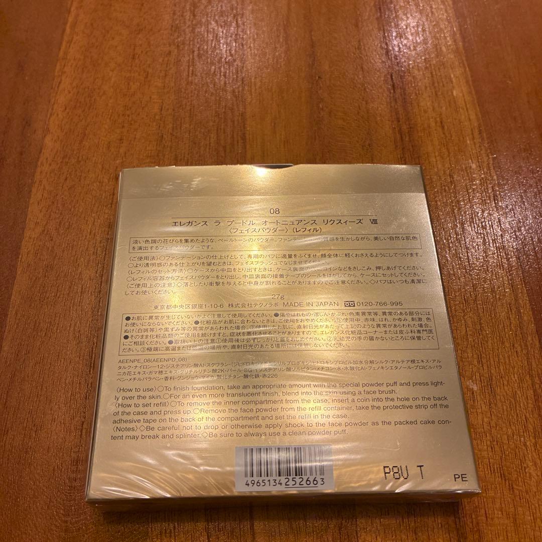 エレガンス プードル27g Ⅷ番