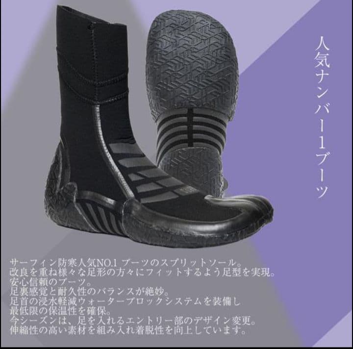 25-26 SURF8 3mm スプリットソール 中割れ85F1FX1/25.5