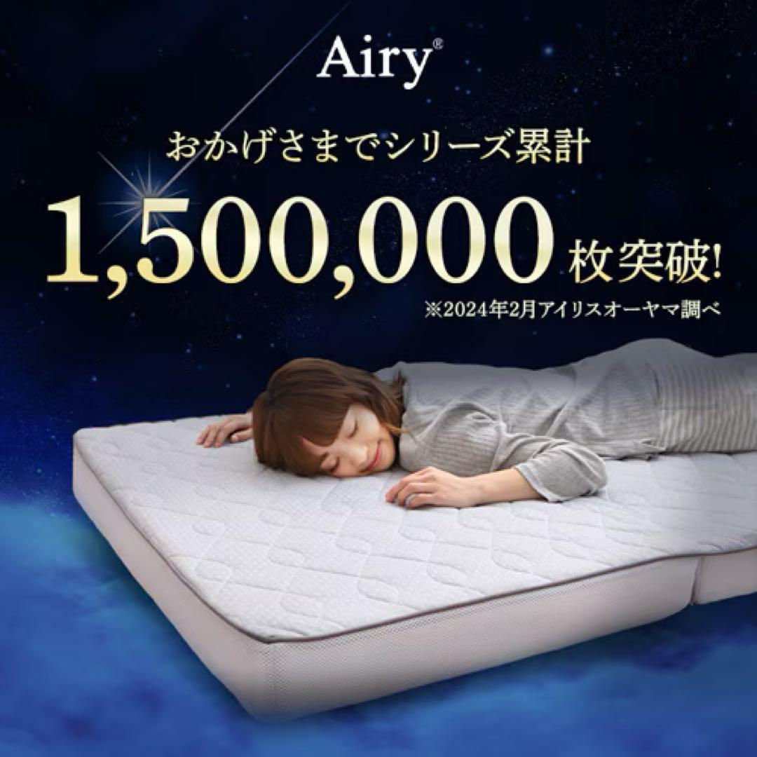 アイリスオーヤマ エアリーマットレス エクストラ 極厚11cm シングル