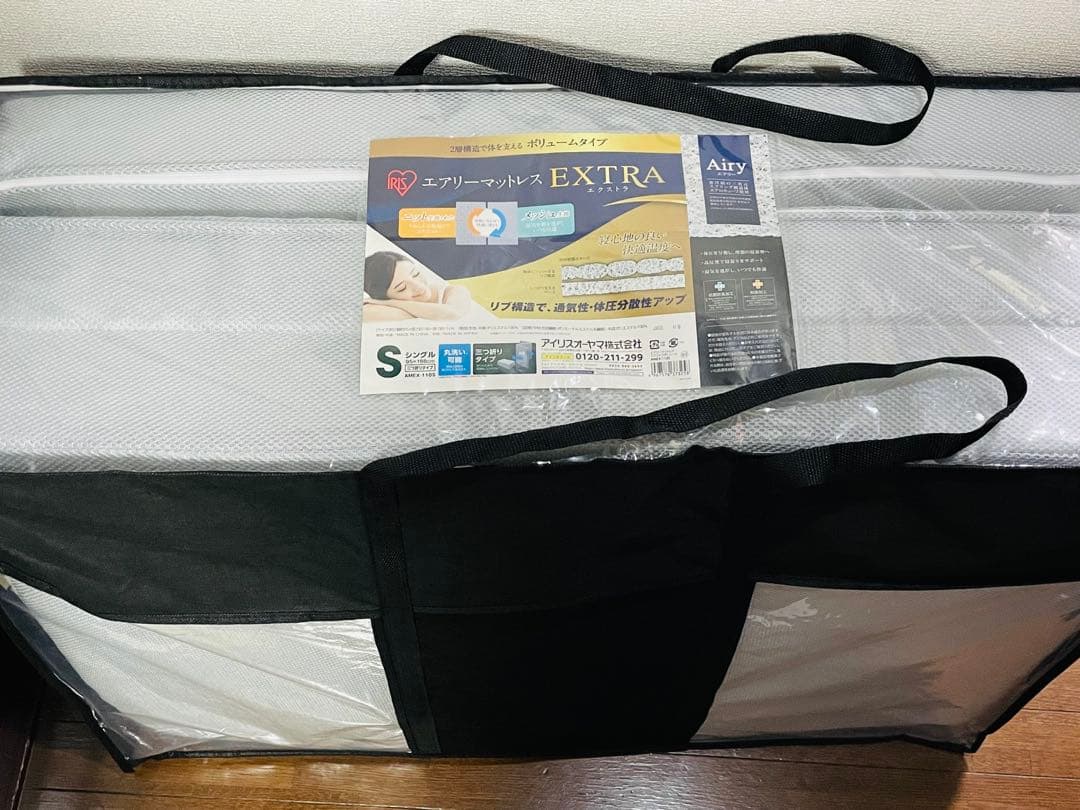 アイリスオーヤマ エアリーマットレス エクストラ 極厚11cm シングル