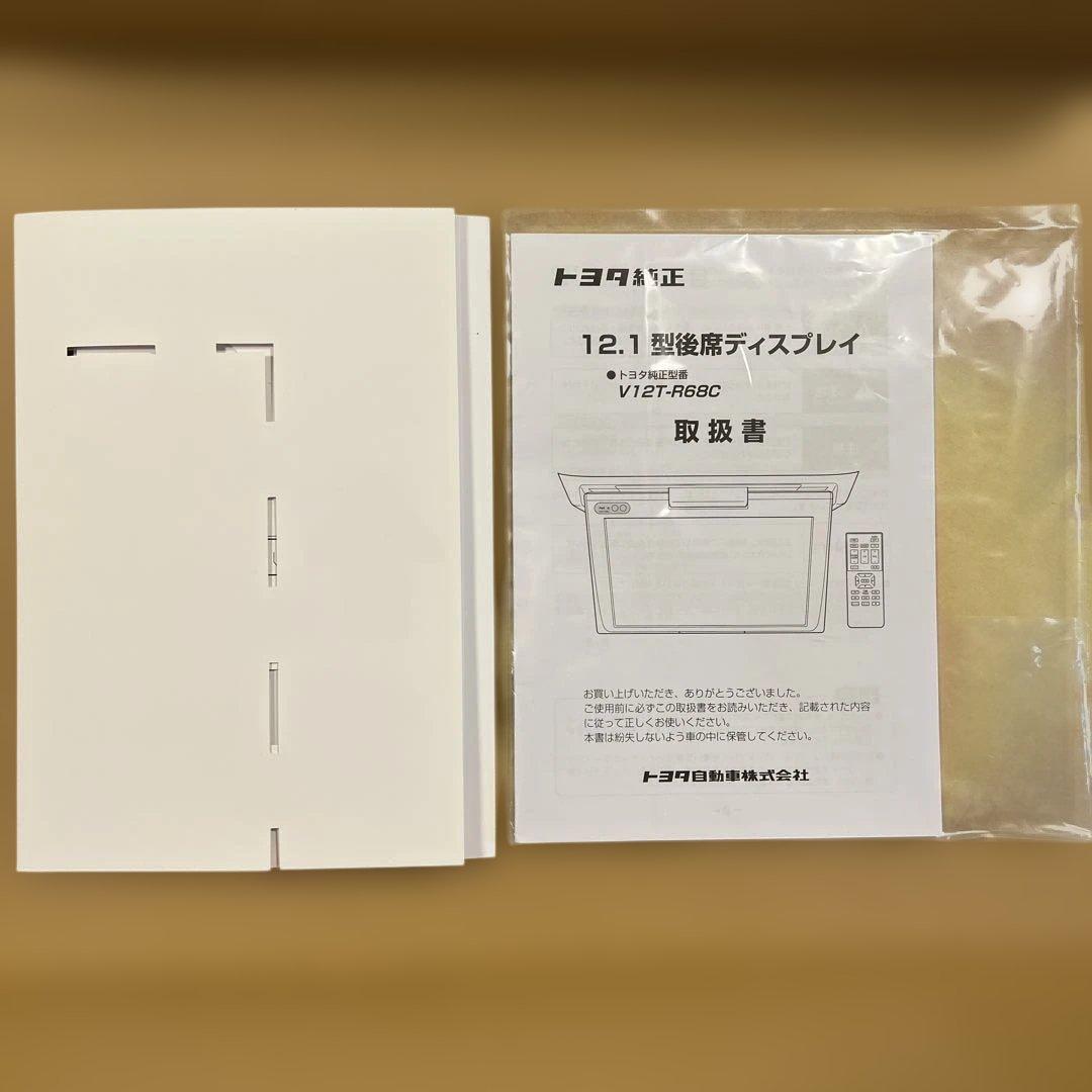 トヨタ純正 12.1型 後席モニター V12T-R68C