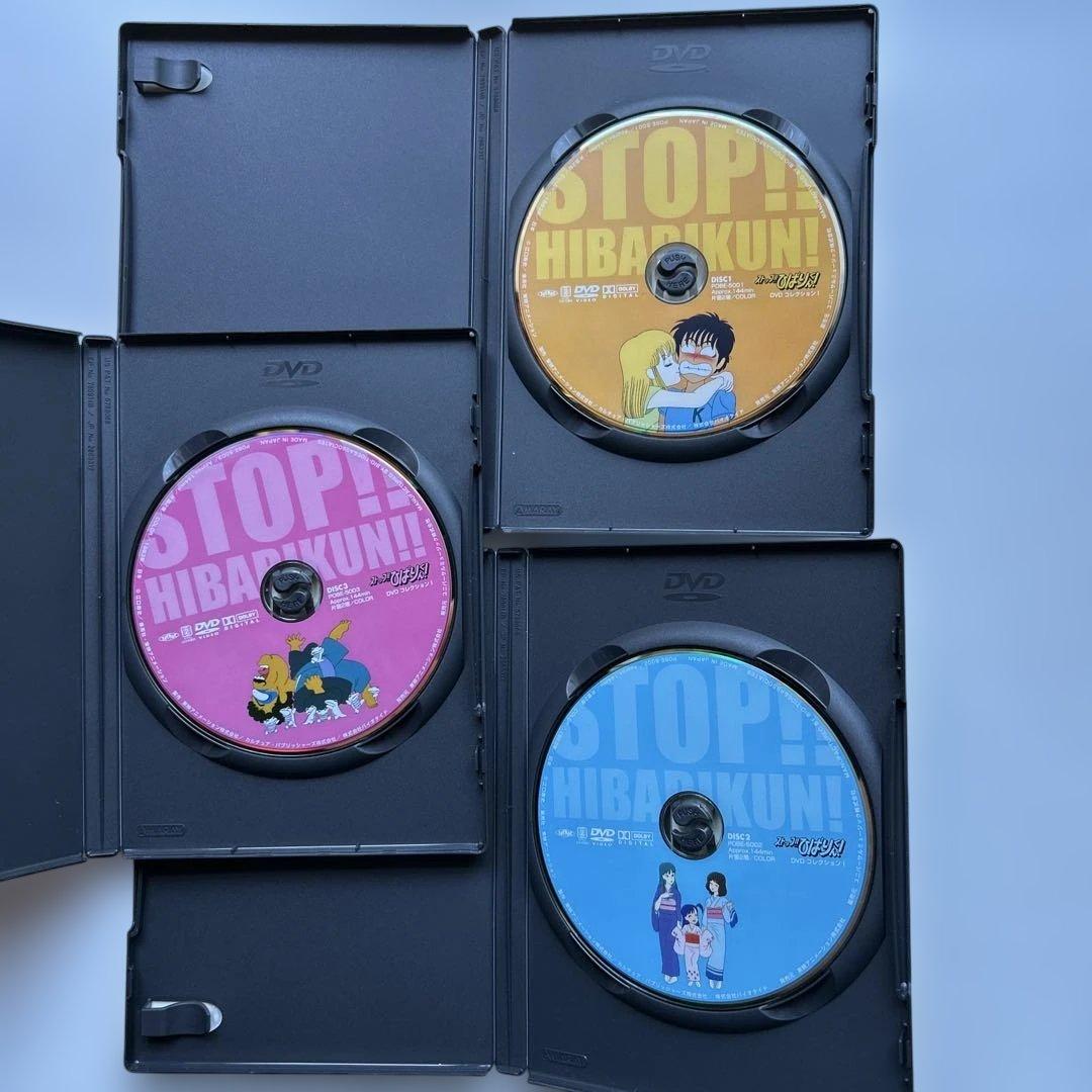 ストップ!!ひばりくん!DVDコレクションⅠ＆Ⅱ　全２巻セット
