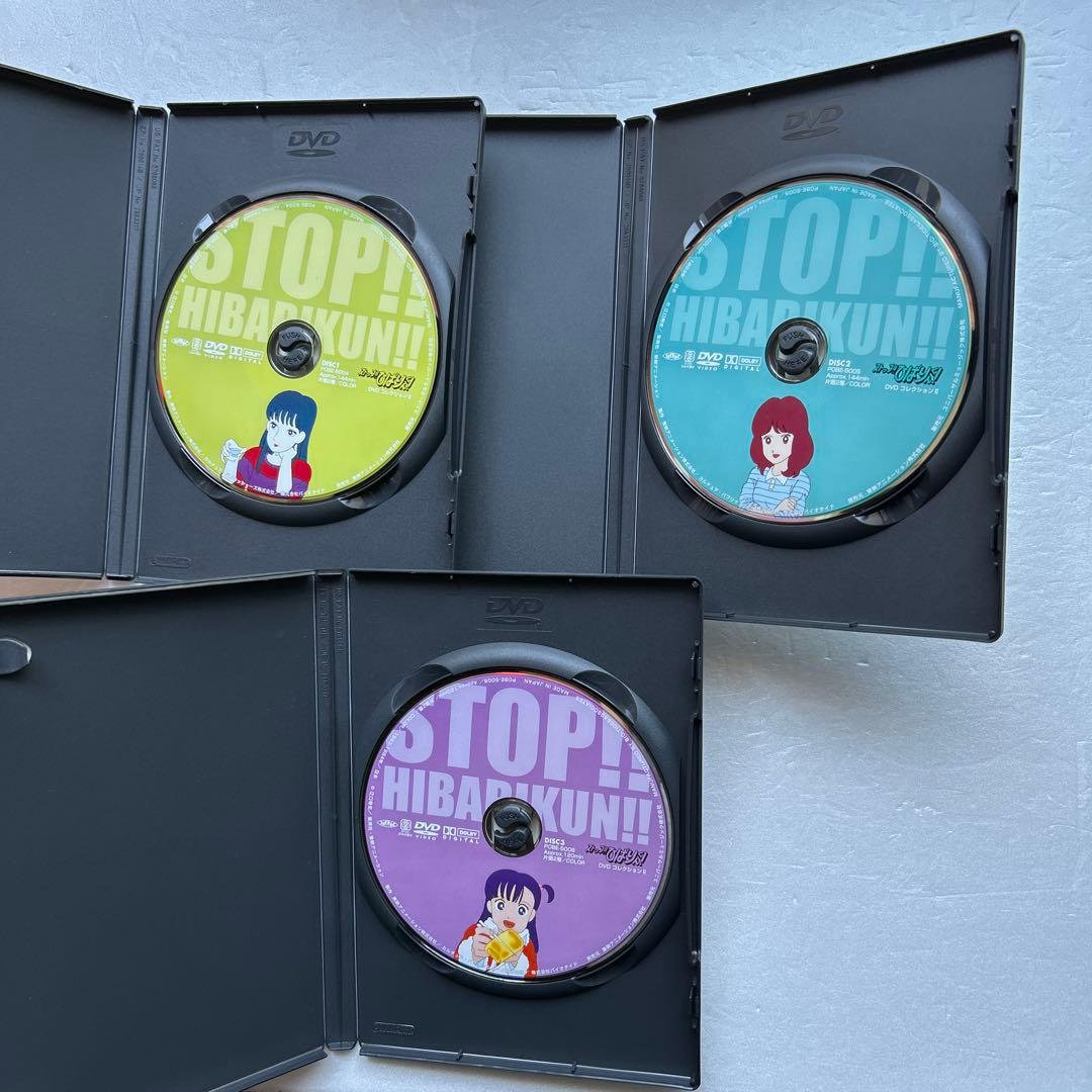 ストップ!!ひばりくん!DVDコレクションⅠ＆Ⅱ　全２巻セット
