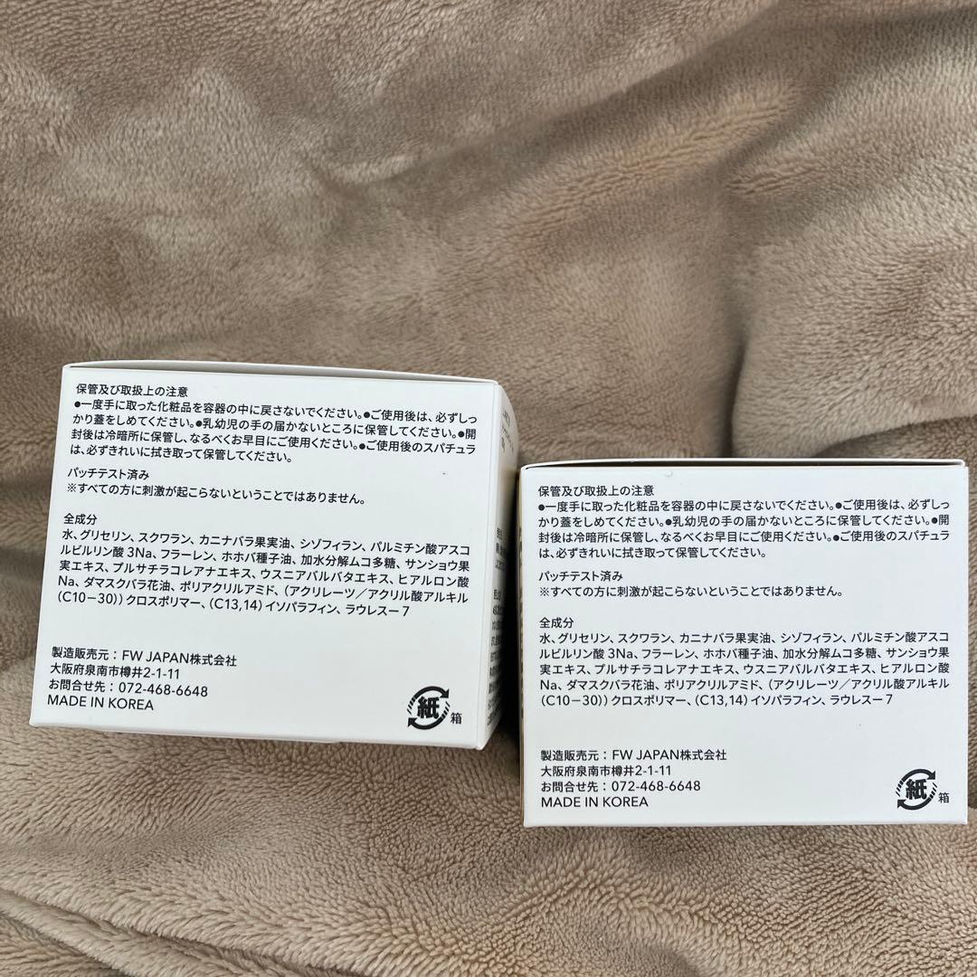 J. AVEC TOI トリートメントクリーム 2個セット