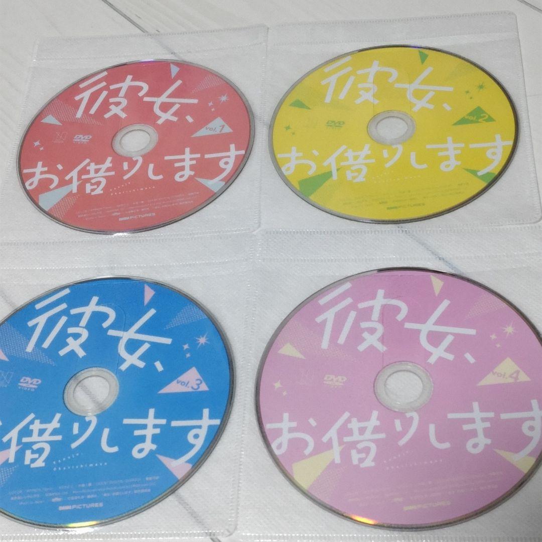 彼女、お借りします DVD 8枚まとめ売り　シーズン1と2　1期と2期　DVD