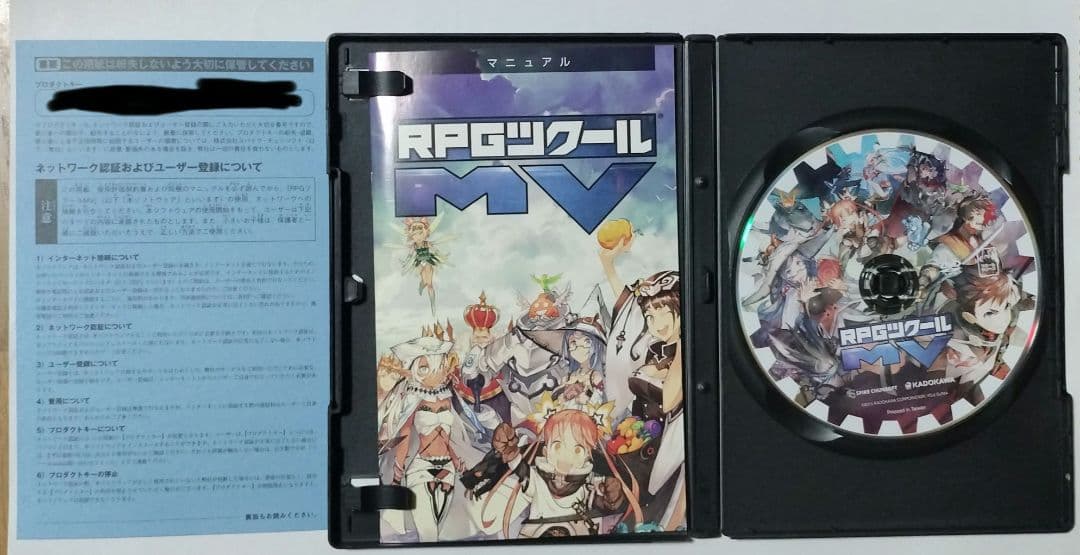 【PC版】RPGツクールMV