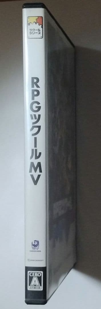 【PC版】RPGツクールMV