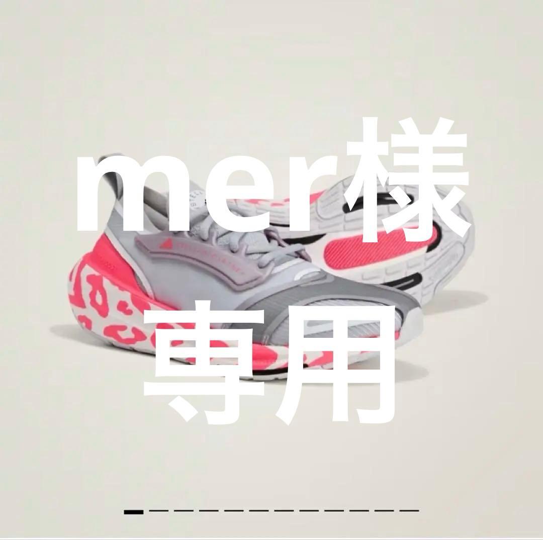 adidas by stella mccartneyランニングシューズ ステラ靴