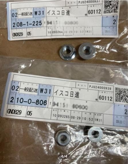 ハイエース 200系 純正 フロントドアチェック ２段階ストッパー 左右 流用品