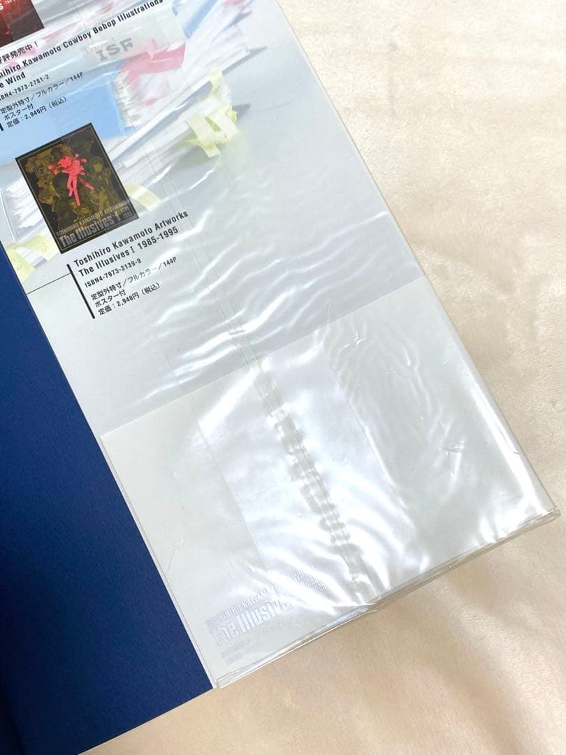 川元利浩仕事集Ⅱ 【川元利浩アートワークス　ザ・イルーシヴスII】