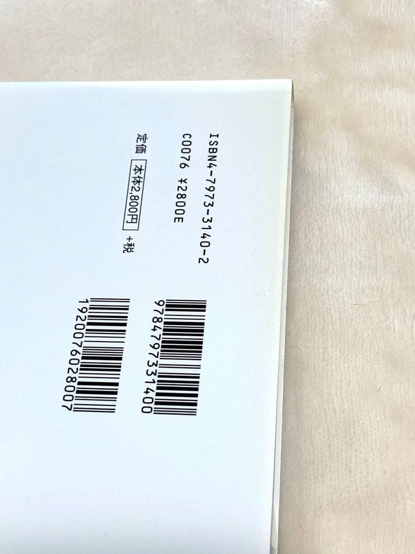 川元利浩仕事集Ⅱ 【川元利浩アートワークス　ザ・イルーシヴスII】