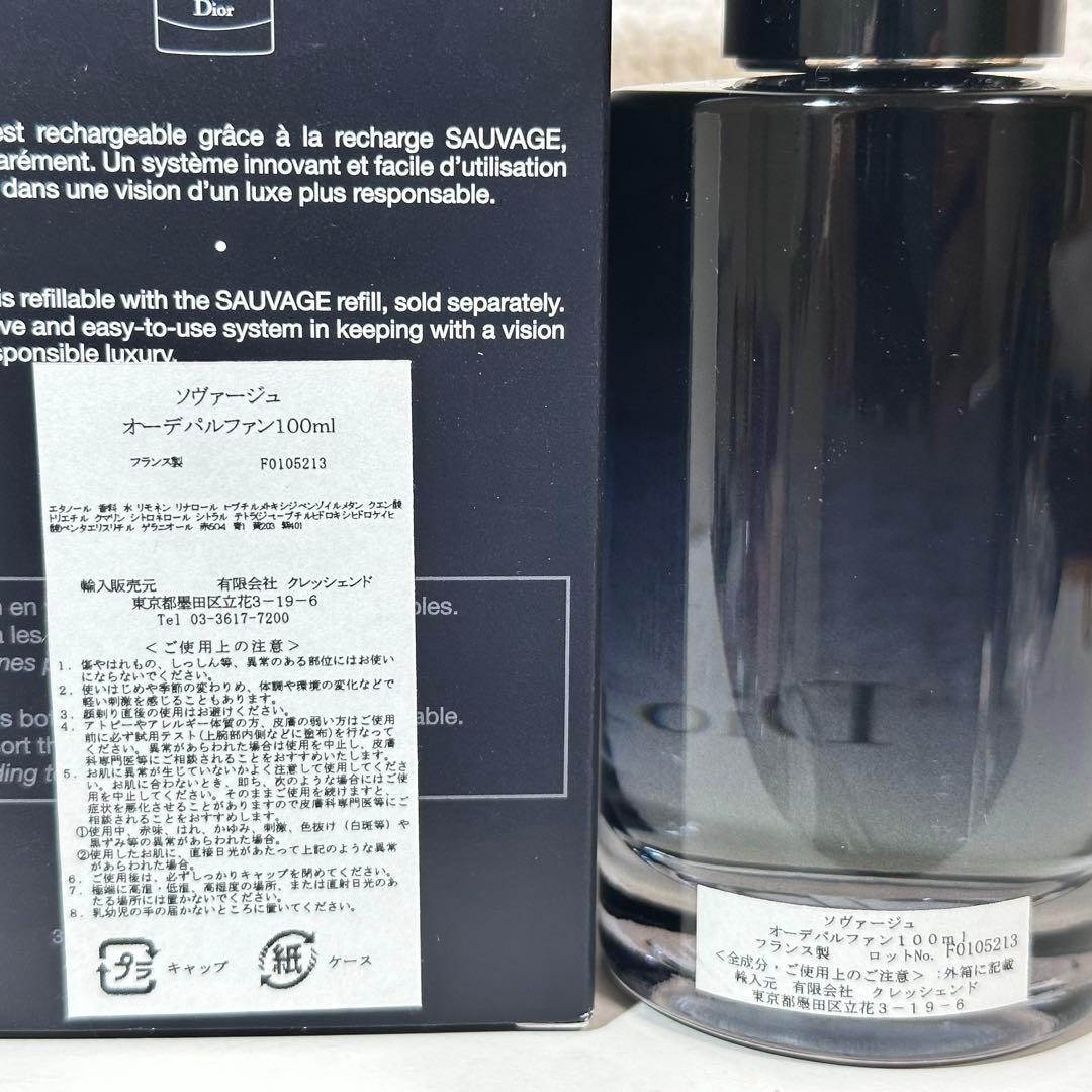 [正規品] Dior Sauvage Eau de Parfum 100ml