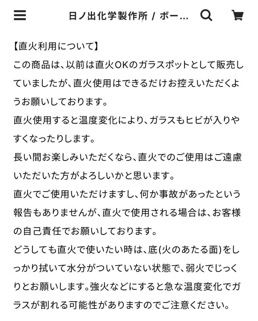 日ノ出化学製作所 ガラスポット 取手2種類付 Mサイズ