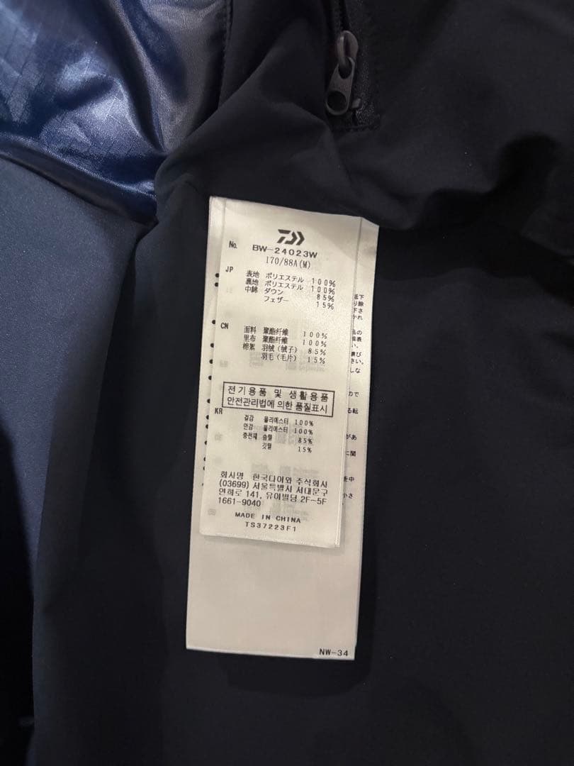 ジャケット・アウター DAIWA PIER39 TECH BACKPACKER DOWN VEST M