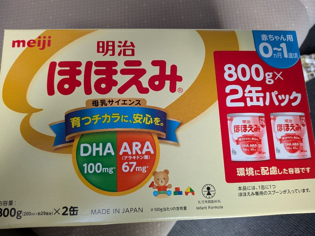 R*D様 明治ほほえみ800g×６缶
