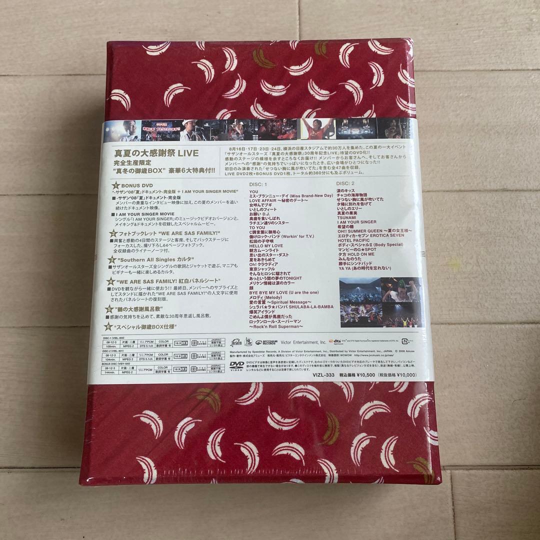 【新品】サザンオールスターズ 真夏の大感謝祭LIVE［DVD］ 真冬のお歳BOX