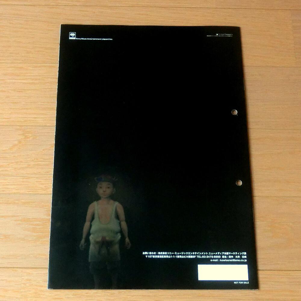 【激レア】『クーロンズ・ゲート 九龍風水傳（PS）』（ゲームチラシ）