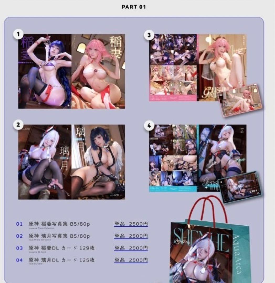 C103 原神 写真集