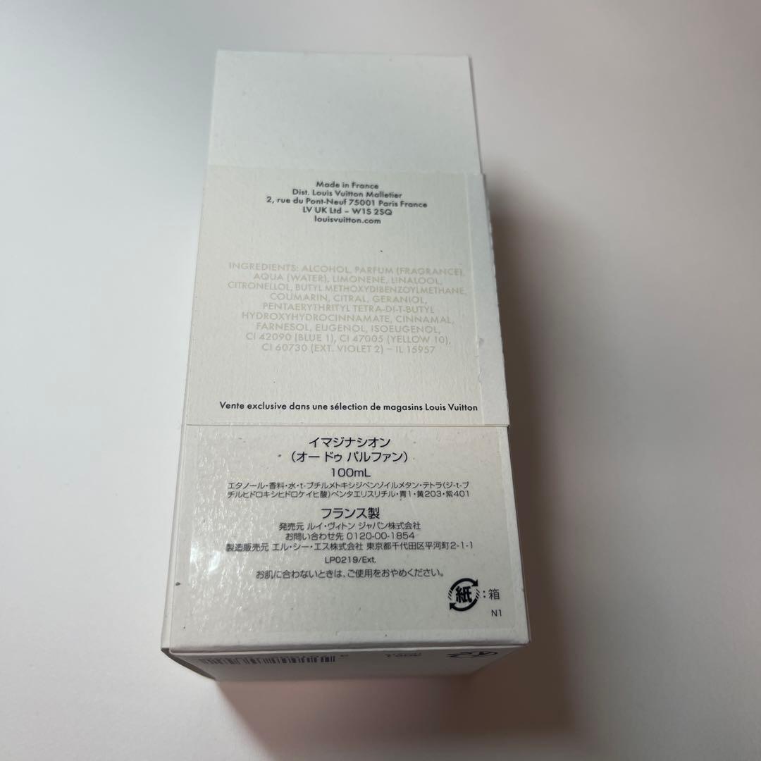ルイヴィトン　IMAGINATION オードパルファン