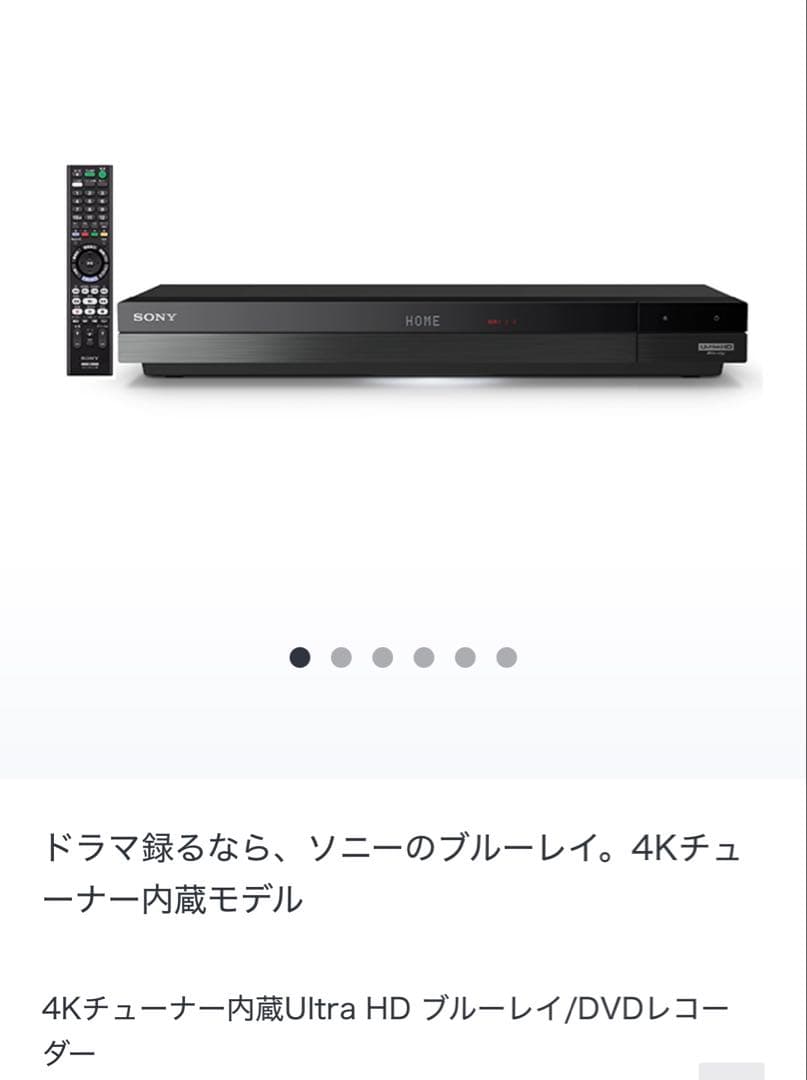 SONY BDZ-FBW2100 ブルーレイレコーダー　2TB 新品　未開封