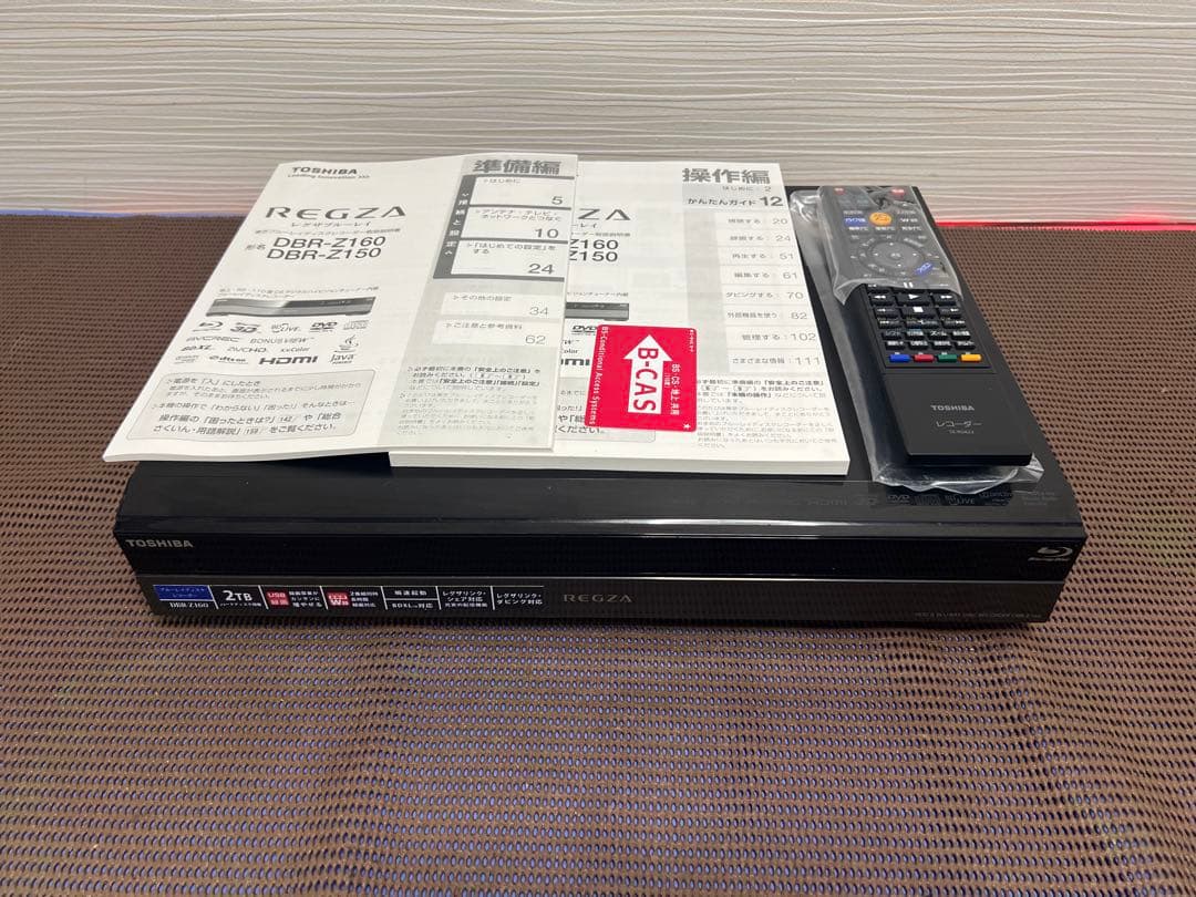 東芝 レグザDBR-Z160 ブルーレイレコーダー中古動作品美品リモコン未開封