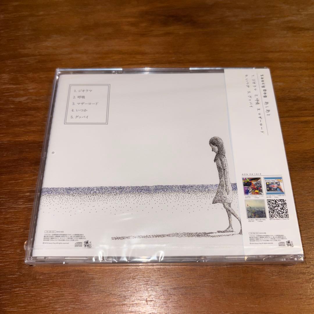Saucy Dog あしあと CD 廃盤 サウシードッグ