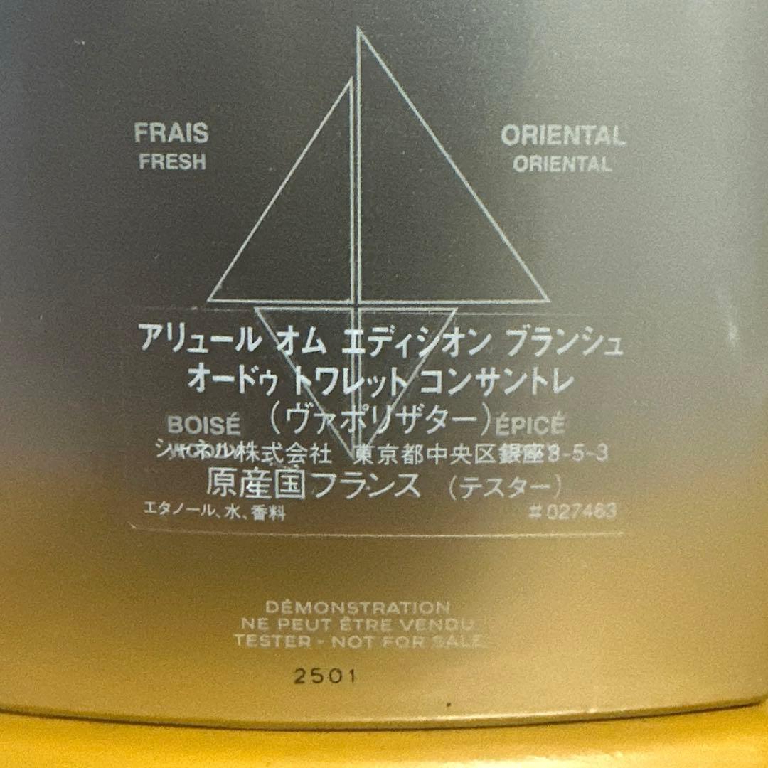 ALLURE HOMME ÉDITION BLANCHE