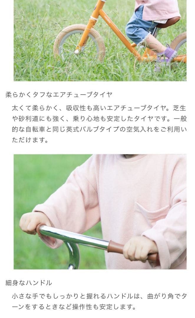 【美品】tokyobike paddle タンジェリン12インチ