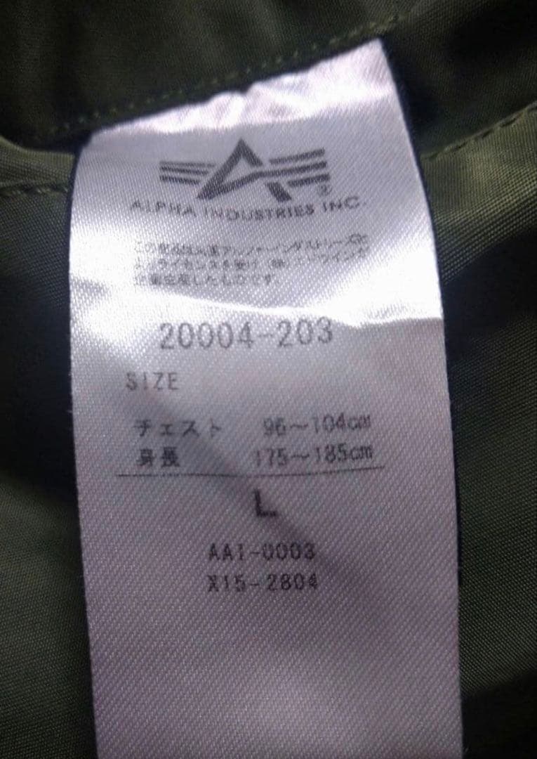 【はる】ALPHA Indastries MA-1フライトジャケッ ト