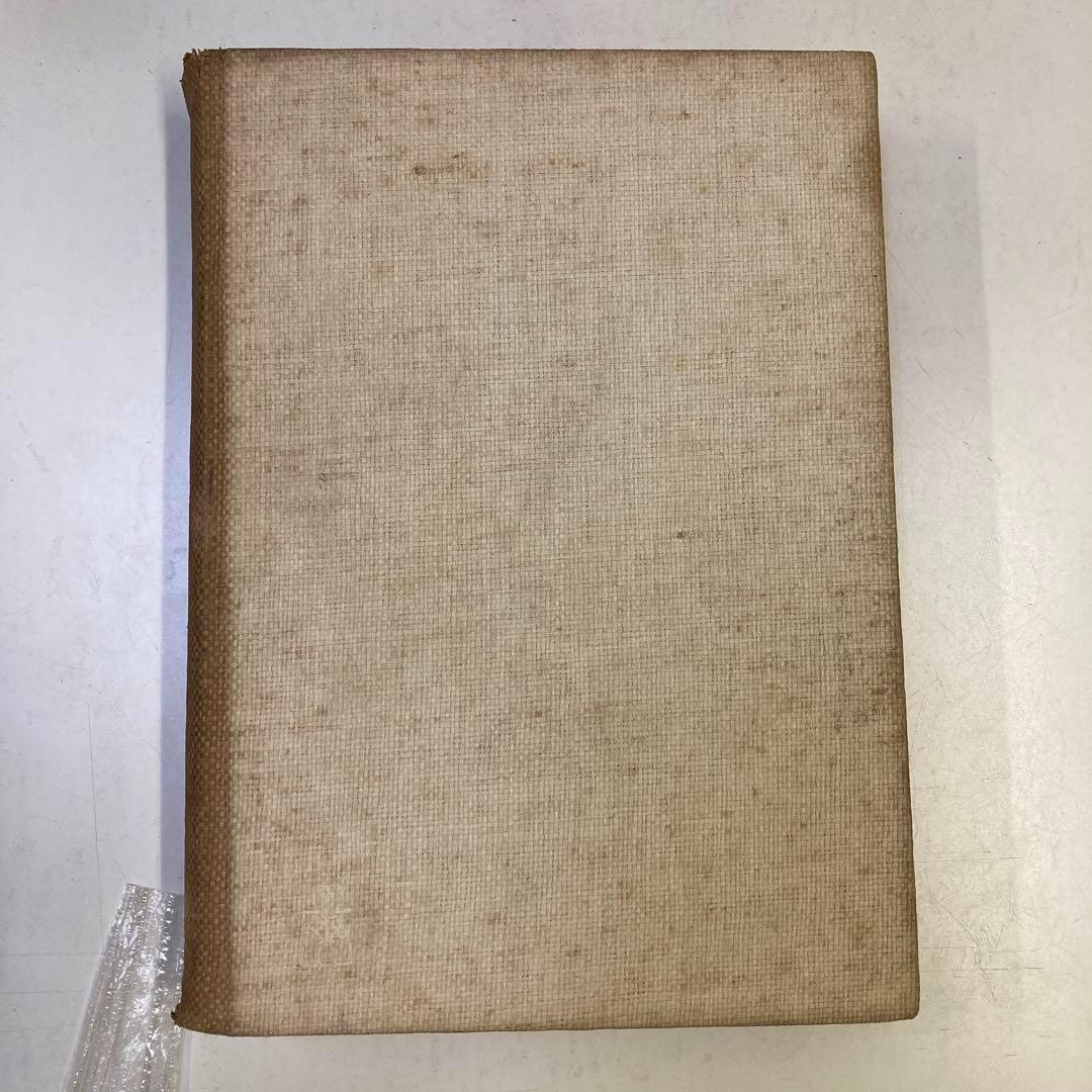 ✴︎【古書・極めて希少本】ウル・マイステル研究　木村謹治　弘文堂書房