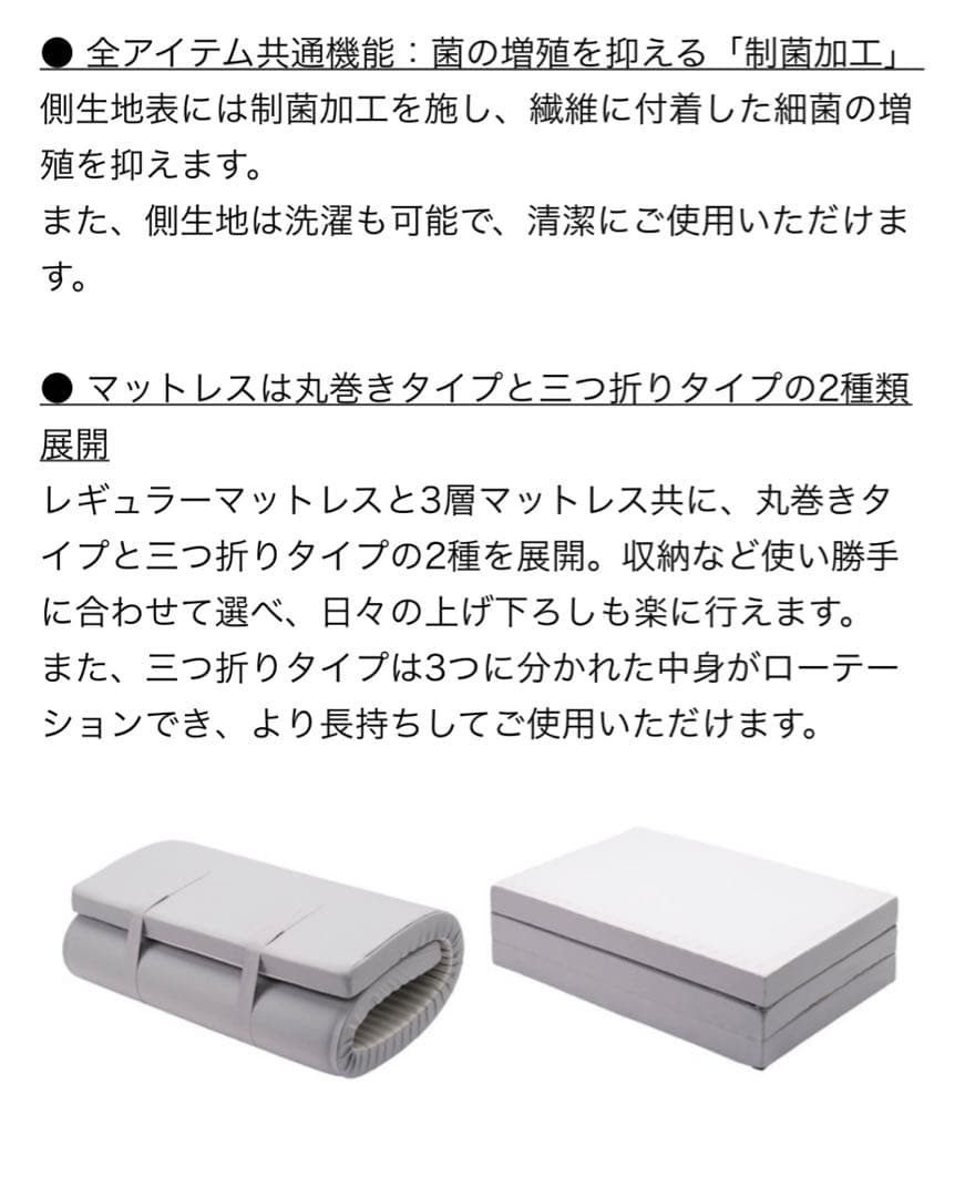 定価6万円　新品　西川 START マットレス(3層)丸巻き(シングル)送料込