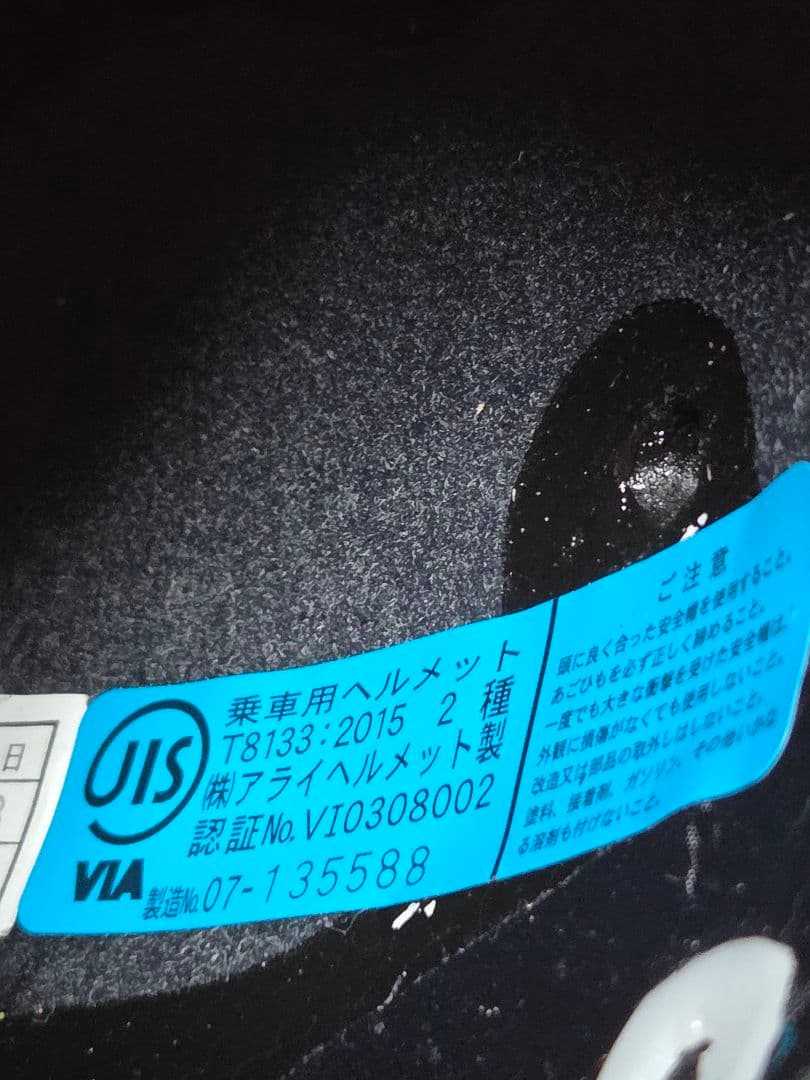 Arai CT-Z ホワイト ジェットヘルメット　アライ