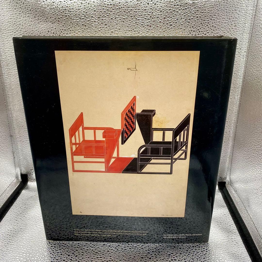 アレクサンドル・ロトチェンコ /Alexander Rodchenko