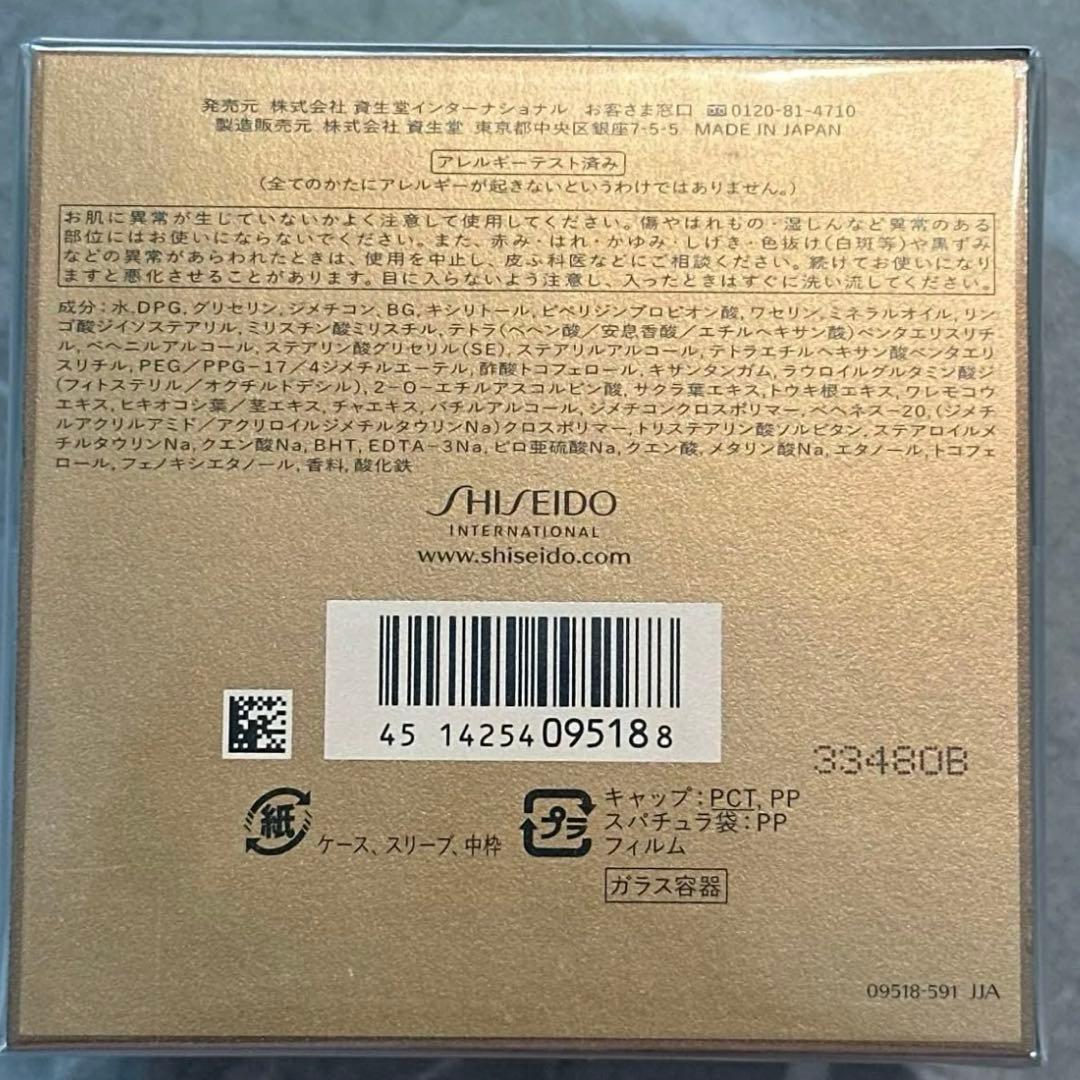 資生堂 フューチャーソリューション LX トータル Rクリームe 新品未開封