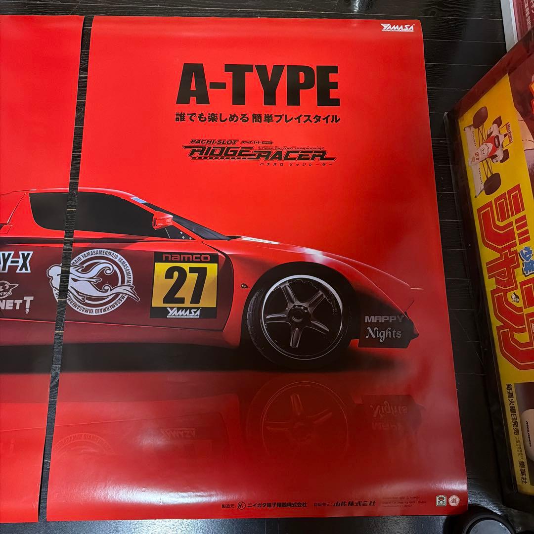 ほぼ新品　リッジレーサー　B1サイズ　ポスター　2枚セット　当時品