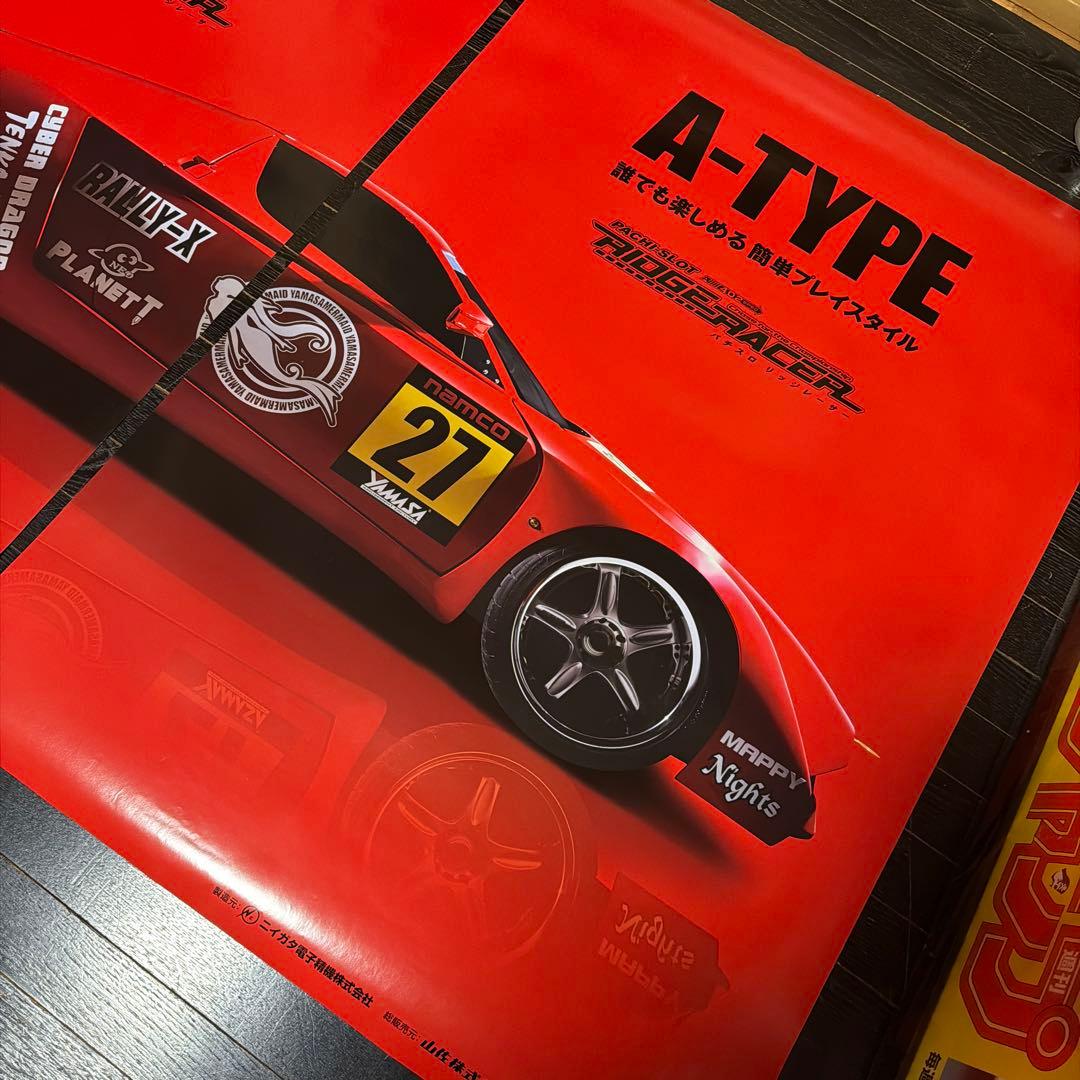 ほぼ新品　リッジレーサー　B1サイズ　ポスター　2枚セット　当時品