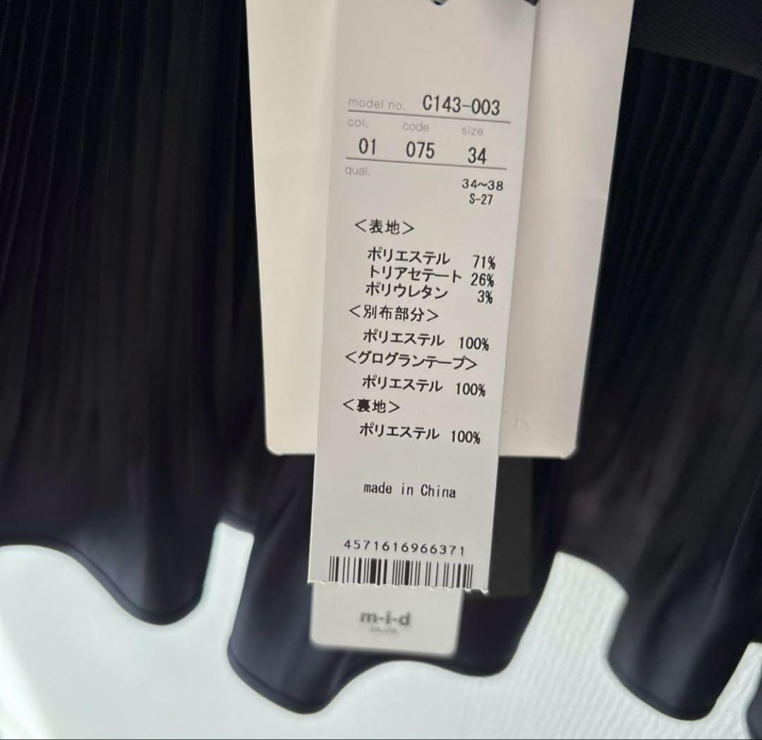 最終価格タグ付き　M-premierBLACKプリーツペプラムフーディジャケット