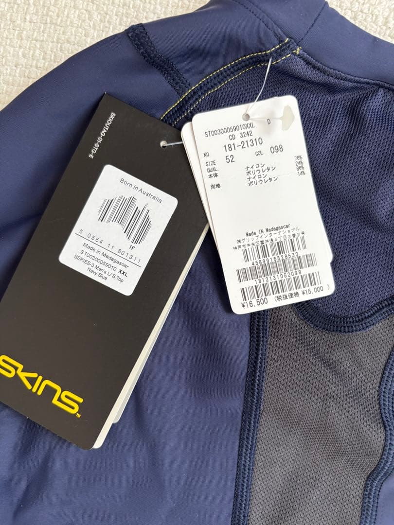 【XXLサイズ】SKINS SERIES-3 メンズロングスリーブタイツセット