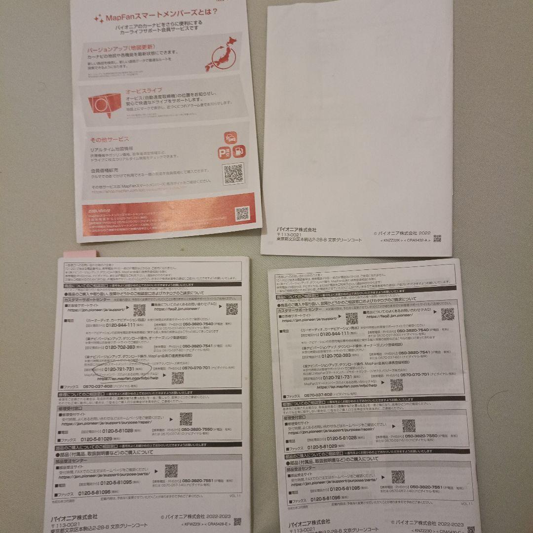 カーナビ AVIC-RZ720