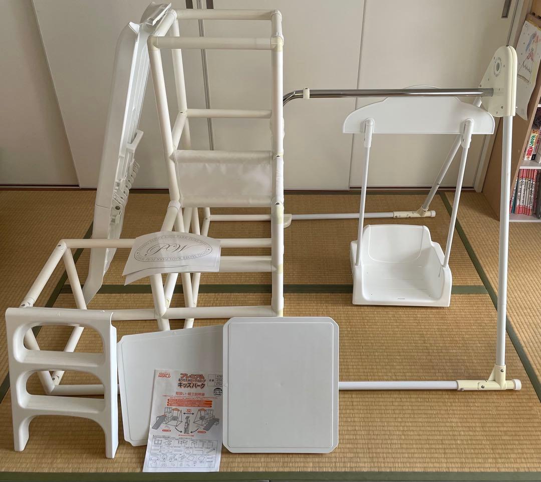 プレミアムおりたたみロングスロープ キッズパーク ホワイト【品番4792】