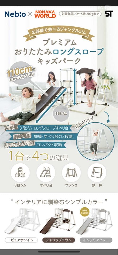 プレミアムおりたたみロングスロープ キッズパーク ホワイト【品番4792】