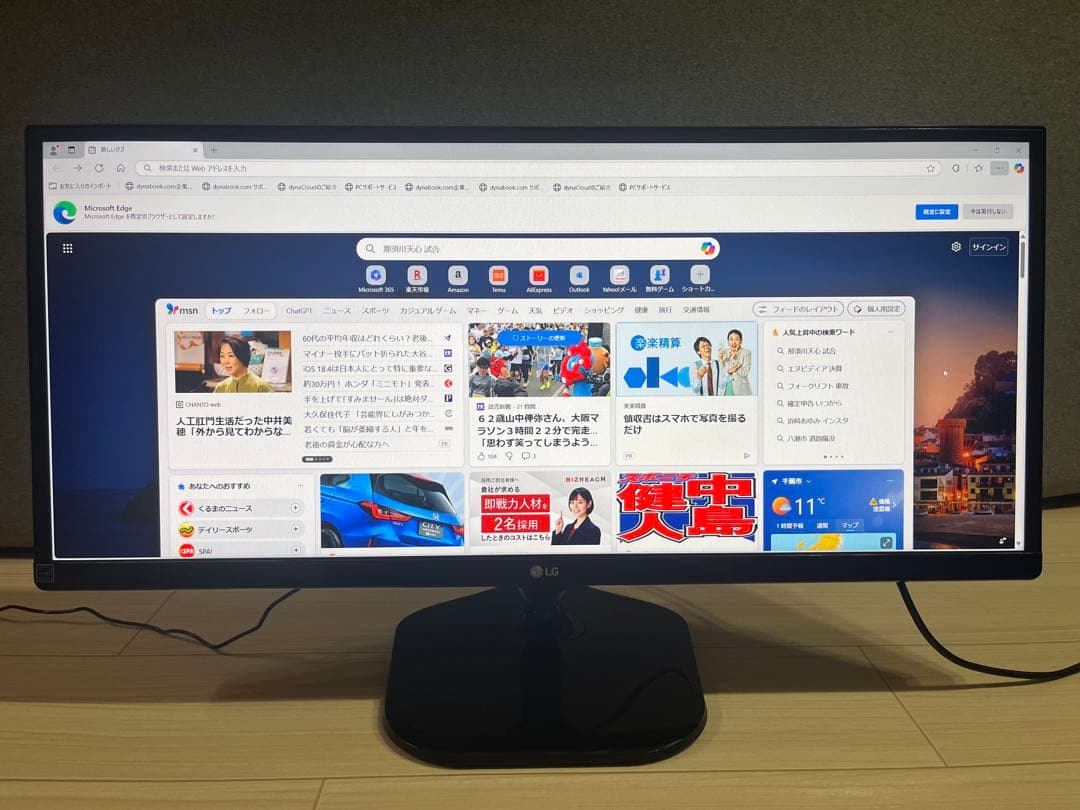 LG29インチ　ウルトラワイドモニター　29UM57-P