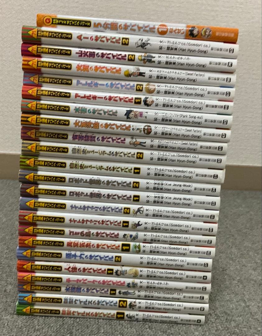 サバイバルシリーズ 23巻セット