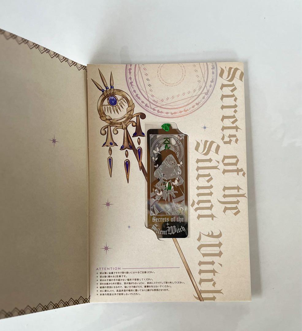 サイレントウィッチ 特典セット