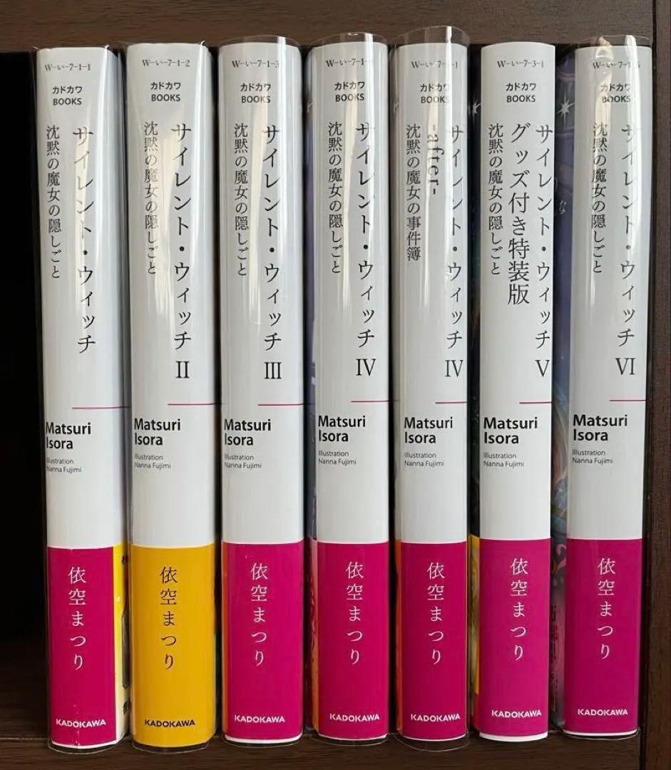 サイレントウィッチ 特典セット