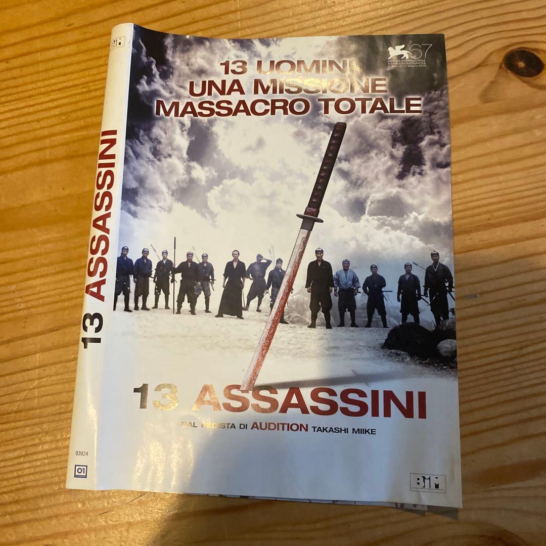 13 ASSASSINI DVD 十三人の刺客　三池崇史