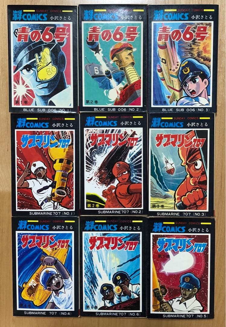 青の6号 全3巻 + サブマリン707 全6巻 【送料無料】小沢さとる