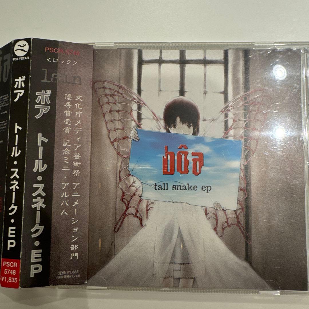 boa Tall Snake EP 生産終了廃盤