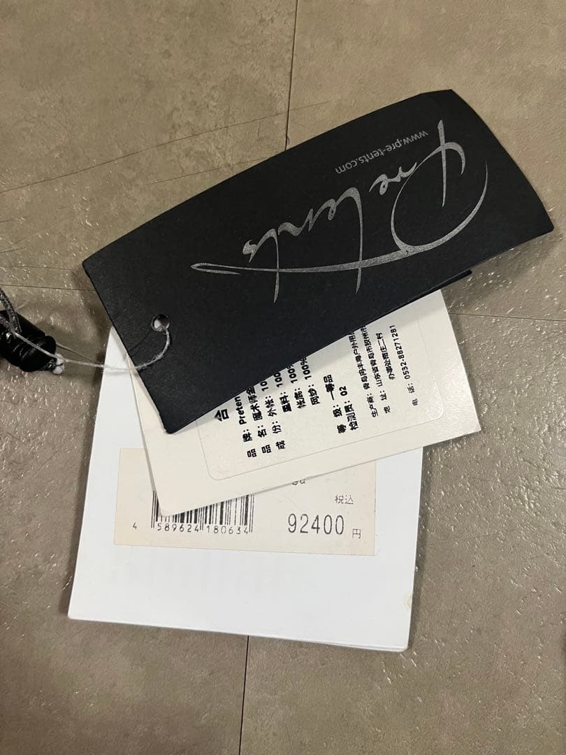 最後の最後の最後、『最終値下』Pre tents Mage/Pewter