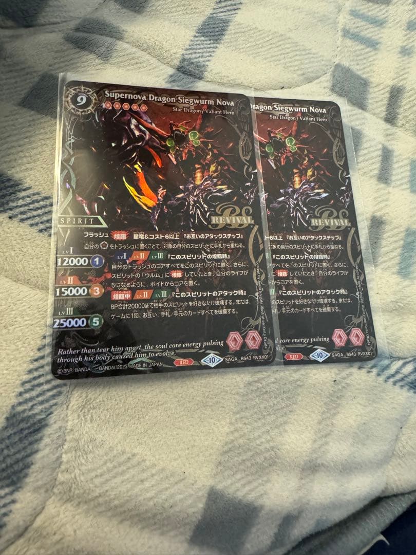 バトスピ 超神星龍 ジークヴルムノヴァ SAGA レア シークレット　２枚